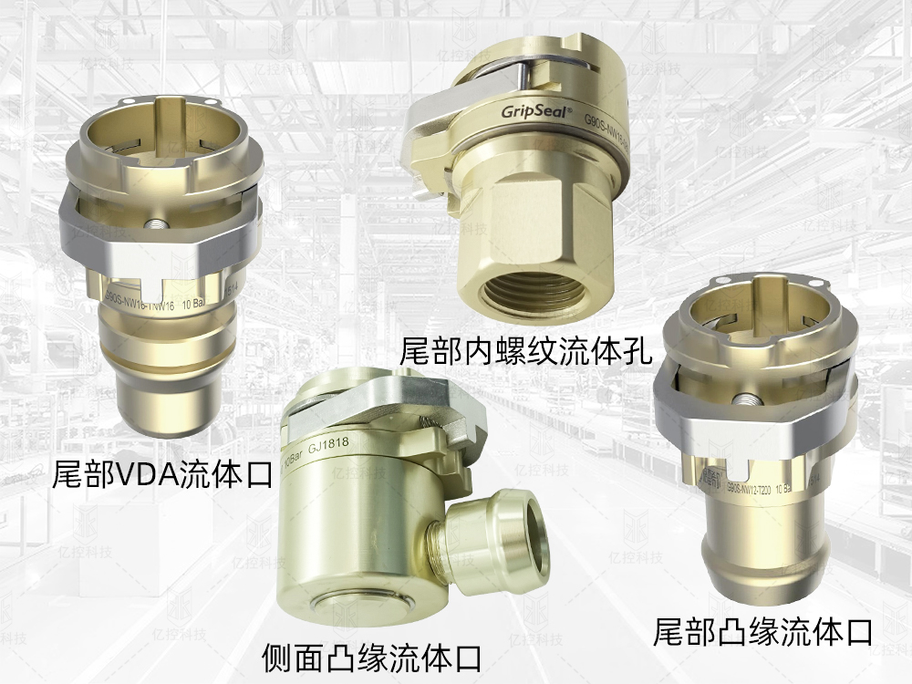 格雷希爾迷你款VDA端口快速密封接頭