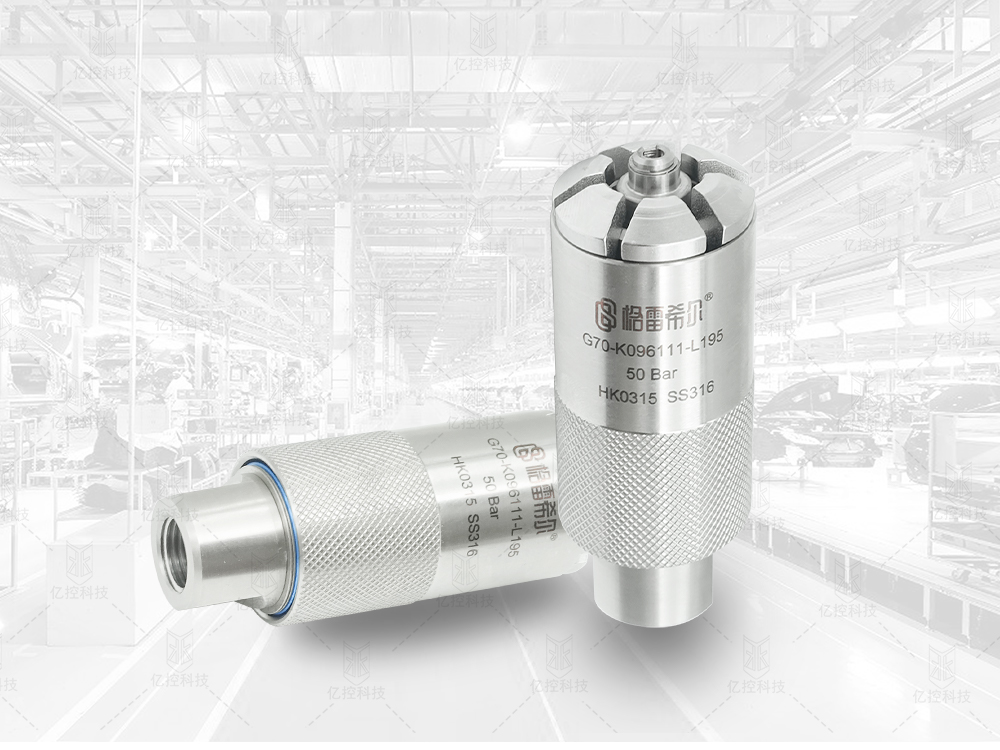 格雷希爾應(yīng)用于空調(diào)電子膨脹閥的G70K擴口管快速接頭